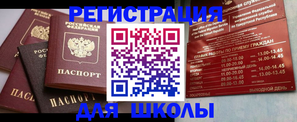 временная прописка в Хадыженске