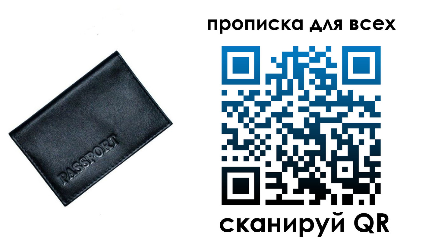 временная регистрация для школы в Хадыженске