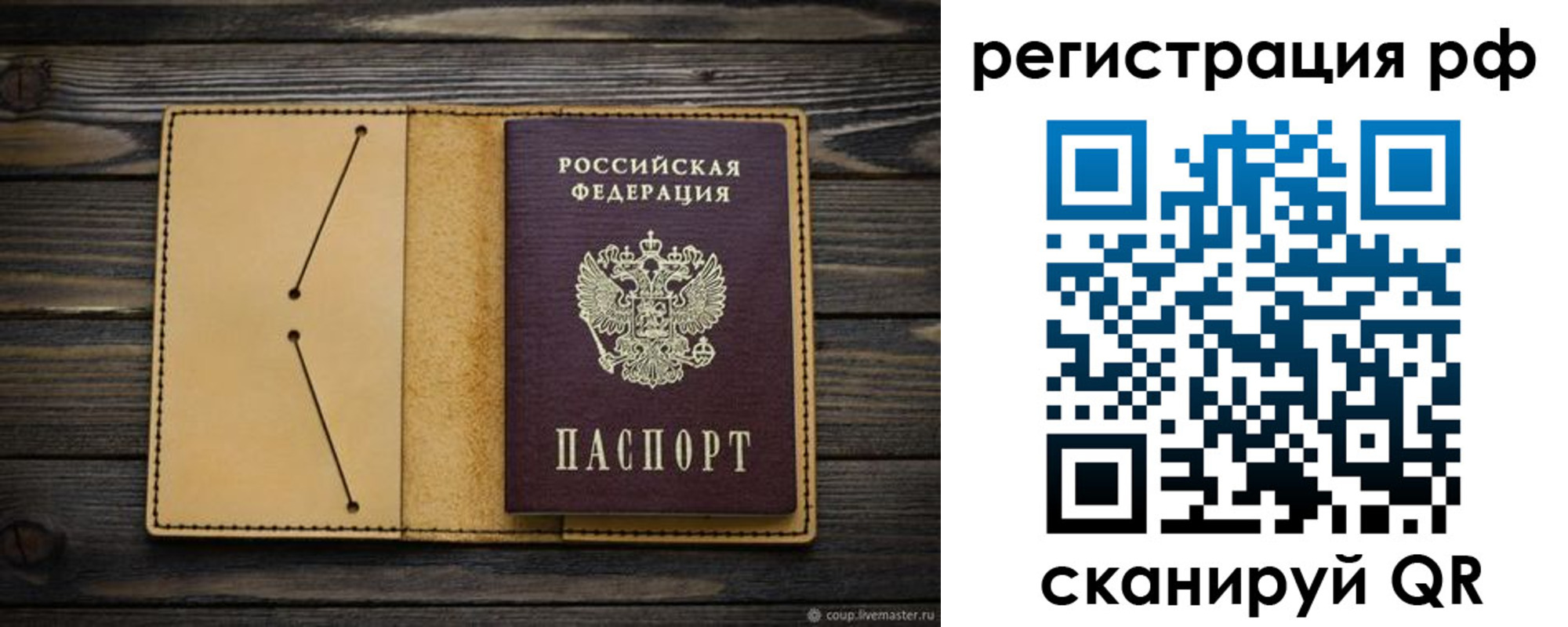 временная регистрация надежно в Хадыженске