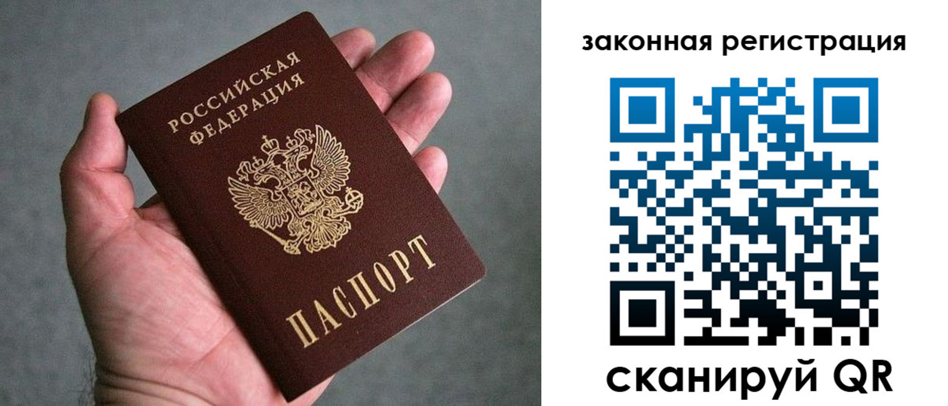 купить прописку в Хадыженске