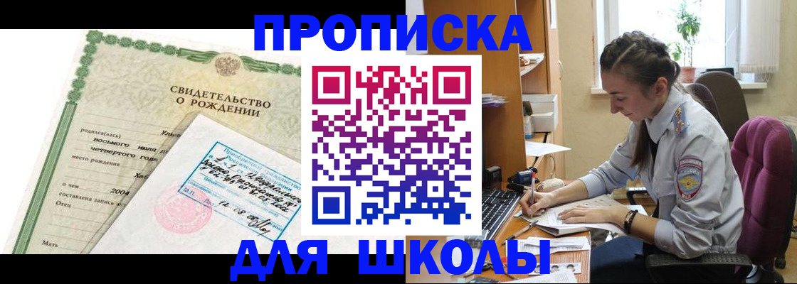 прописка для кредита в Хадыженске