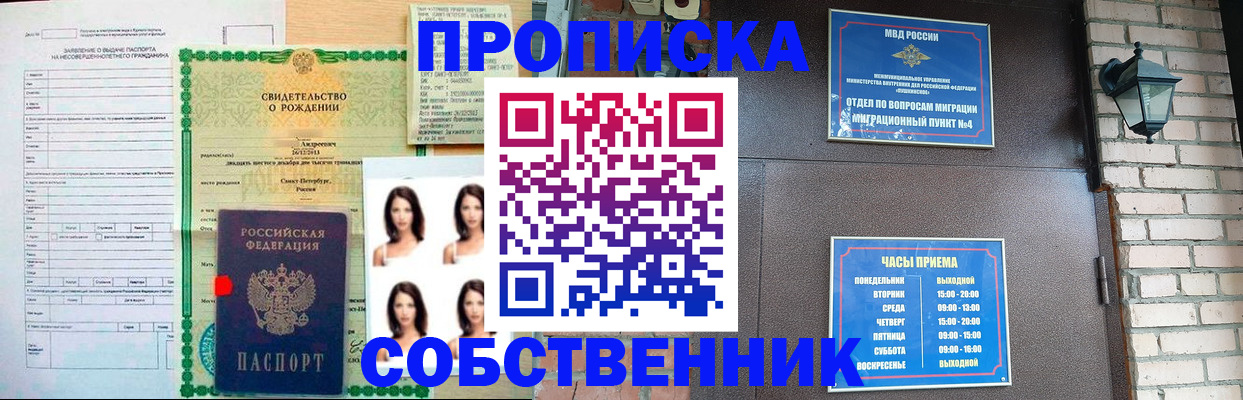 временная регистрация адрес в Хадыженске