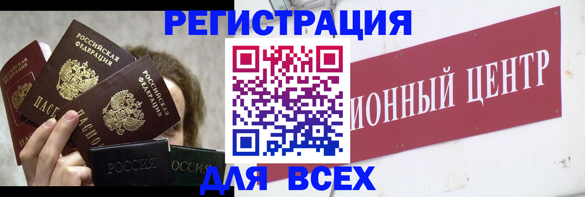 прописка для кредита в Хадыженске