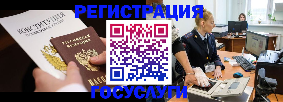 временная регистрация надежно в Хадыженске
