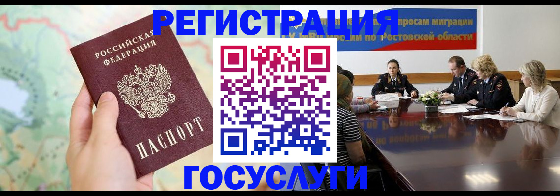 миграционный учет в Хадыженске