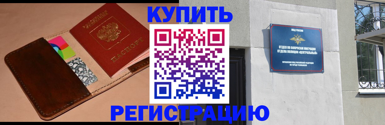 прописка в квартире в Хадыженске