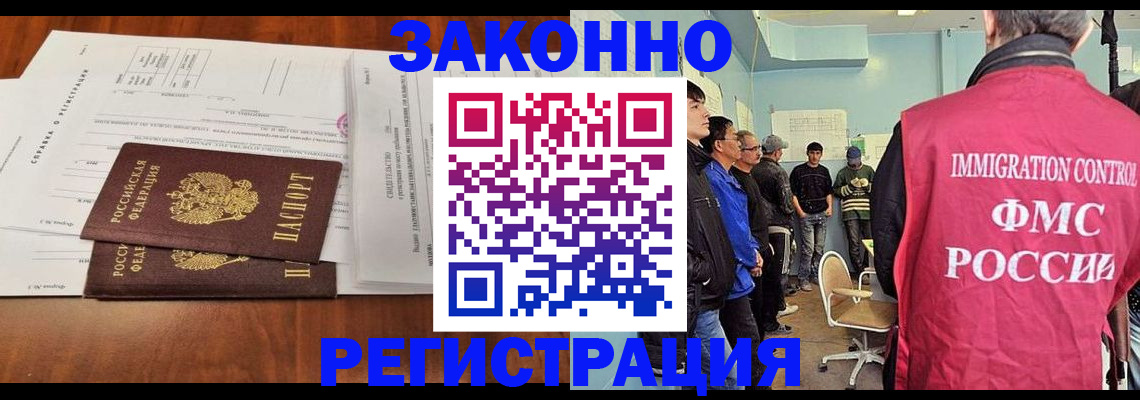 временная регистрация адрес в Хадыженске